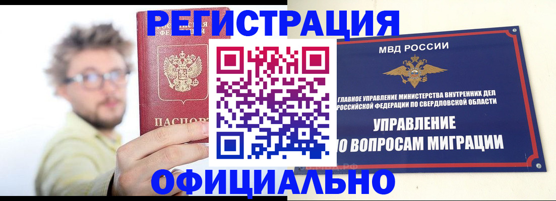 прописка от собственника в Абдулино