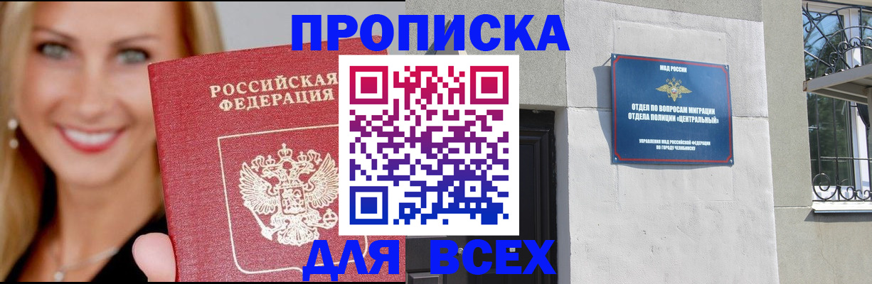 временная регистрация адрес в Абдулино