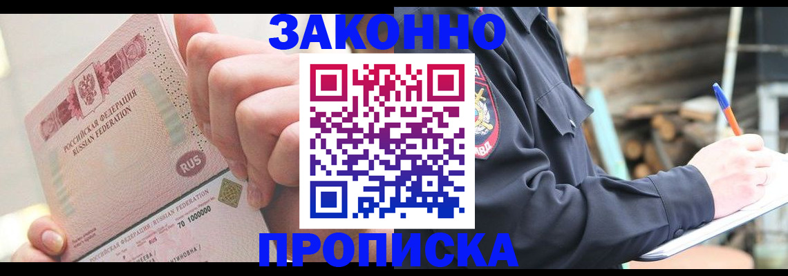 прописка паспорт в Абдулино