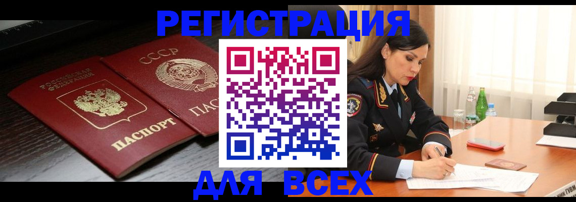 прописка поиск в Абдулино