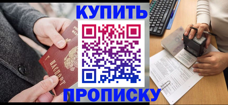 временная регистрация надежно в Абдулино