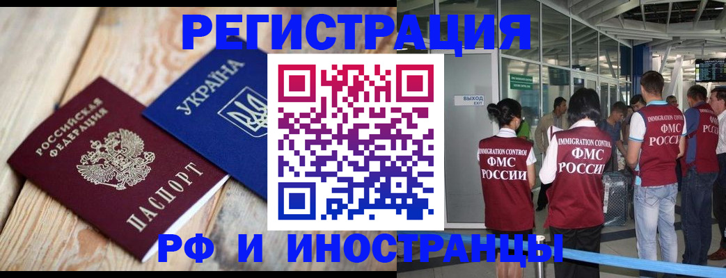 временная регистрация для школы в Абдулино